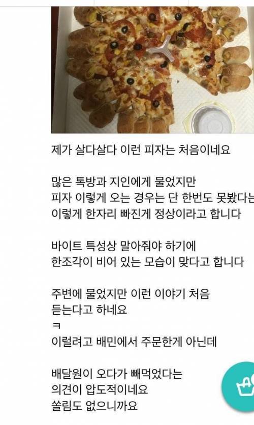 피자시켰는데 어이없네요.jpg