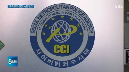 이전 시즌도 조작 정황 포착