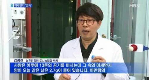 미세먼지 위력 수준.jpg