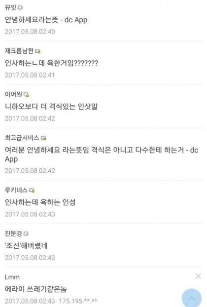 따자하오가 무슨뜻이야?.jpg
