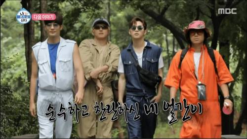 다음주 나혼자산다 치트키.jpg