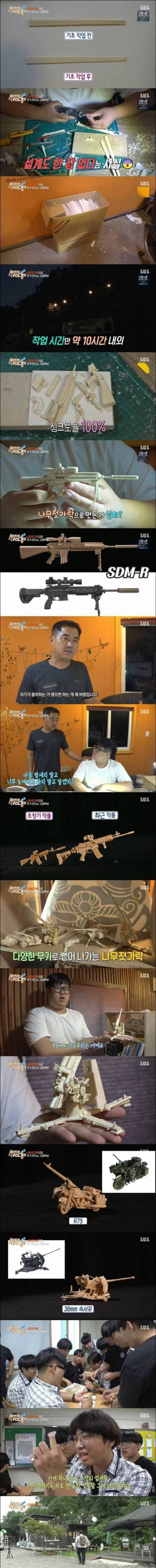 [스압] 나무젓가락 무기.jpg
