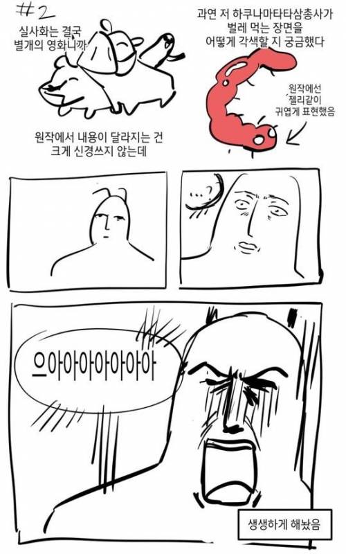 라이온킹 영화 후기.jpg