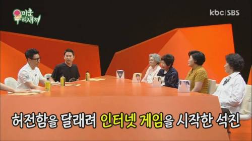 사이버 아내 때문에 오해받은 지석진.jpg