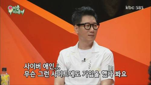 사이버 아내 때문에 오해받은 지석진.jpg