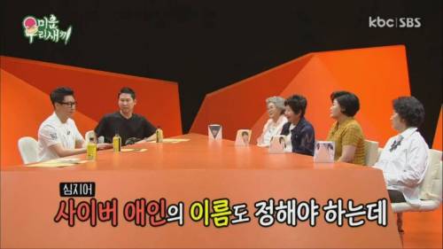 사이버 아내 때문에 오해받은 지석진.jpg