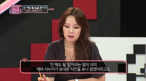 [스압] 연애의 참견 역대급 시누이.jpg