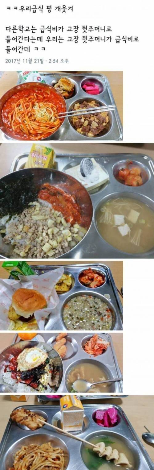 어느 학교 교장 뒷주머니 수준.jpg