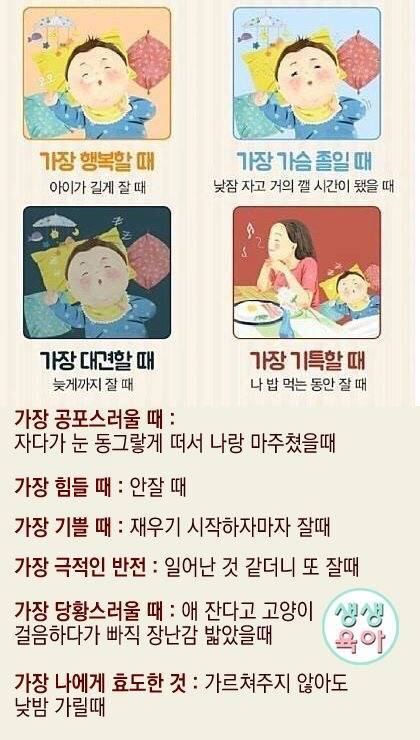 아기 키우면서 행복한 순간들.jpg