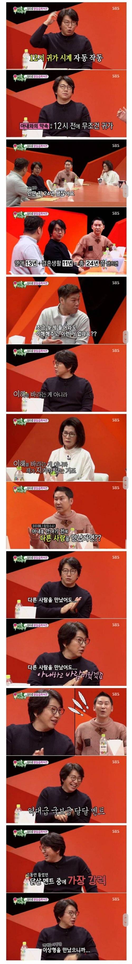 밤 12시 전에 무조건 귀가하는 이유.jpg