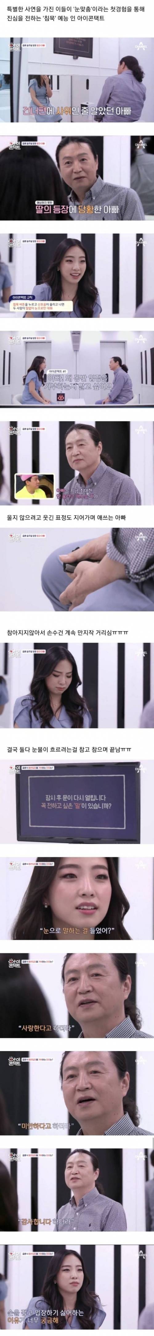 [스압] 아빠가 딸의 결혼식장에 들어가길 거부하는 이유....jpg
