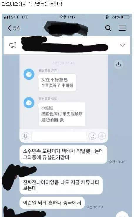중국의 택배.jpg