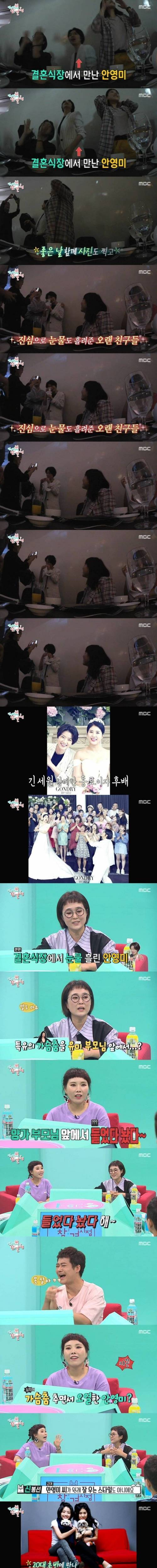 [스압] 강유미 결혼식에서 폭풍오열한 안영미.jpg