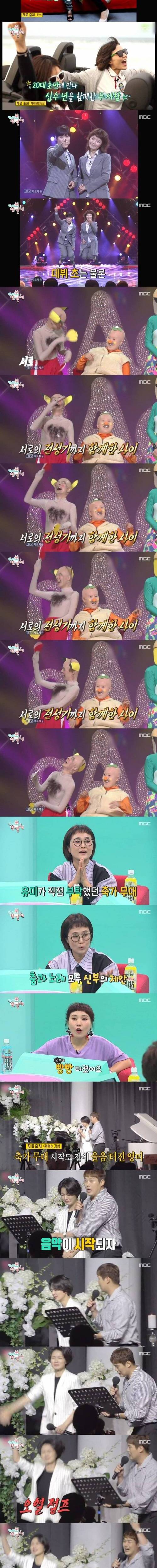 [스압] 강유미 결혼식에서 폭풍오열한 안영미.jpg
