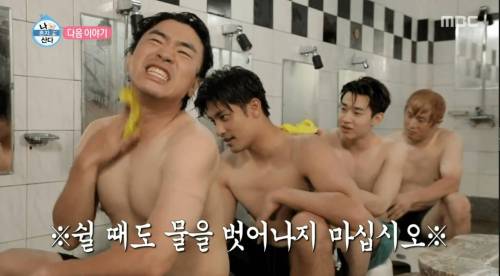 다음주 나혼자산다 치트키.jpg