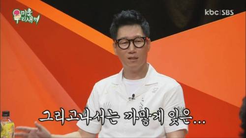 사이버 아내 때문에 오해받은 지석진.jpg
