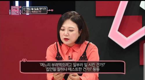 [스압] 연애의 참견 역대급 시누이.jpg