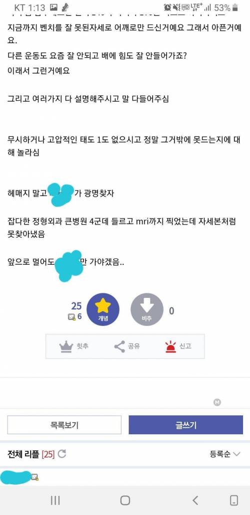 병원에간 헬갤러.jpg