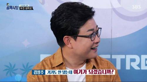 [스압] 골목식당 의문의 전문가 등장.jpg