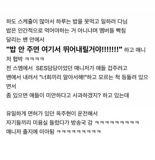 핑클에 관련된 여러가지 일화