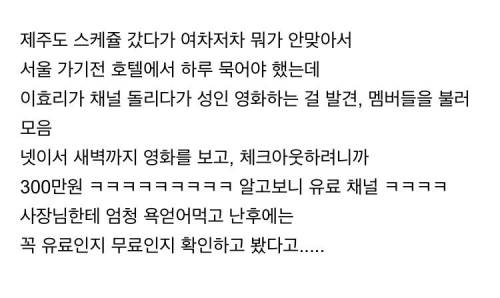 핑클에 관련된 여러가지 일화