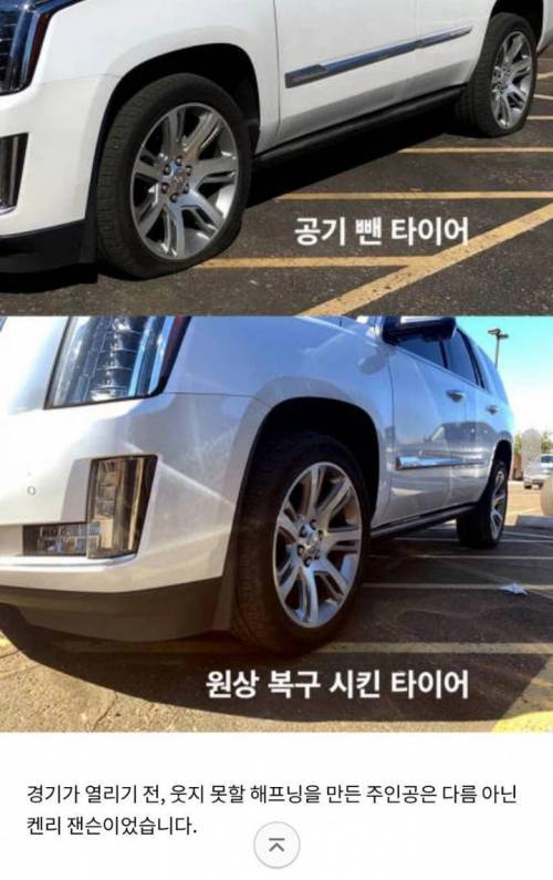 류현진 차 타이어에 펑크 낸 LA 다저스 선수.jpg