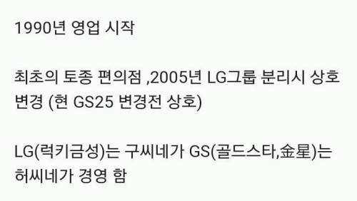 90년대 GS25 편의점 풍경...jpg