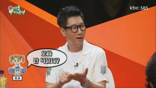 사이버 아내 때문에 오해받은 지석진.jpg