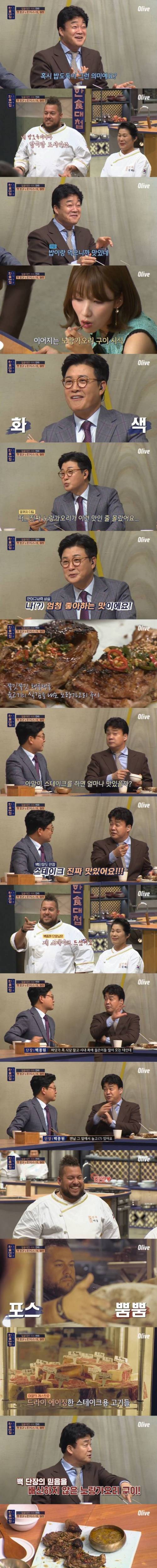 [스압] 한식 고수들에게 극찬 받은 요리.jpg