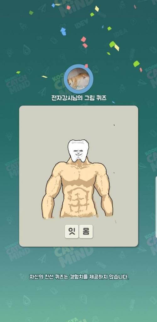 [스압] 캐치마인드 우수작.jpg