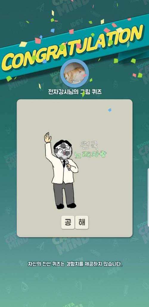 [스압] 캐치마인드 우수작.jpg