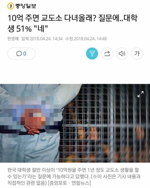 중앙일보의 설문조사.jpg