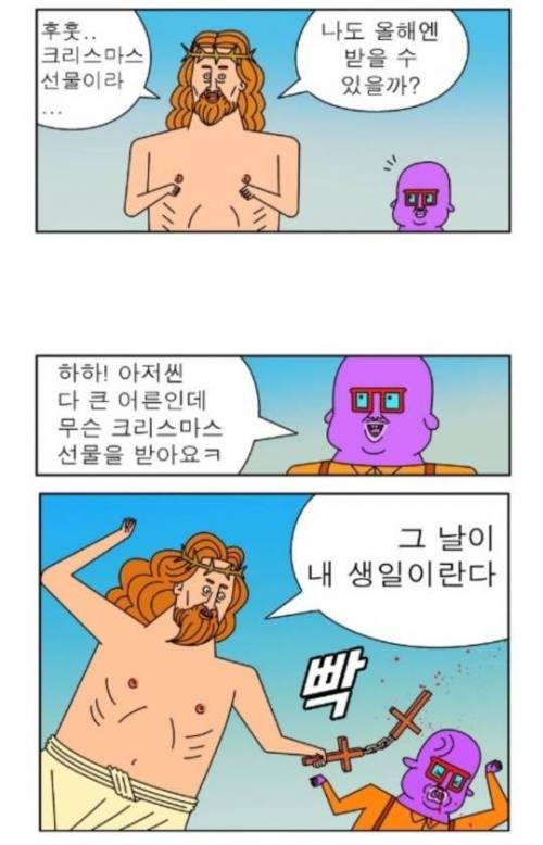 크리스마스 선물.jpg