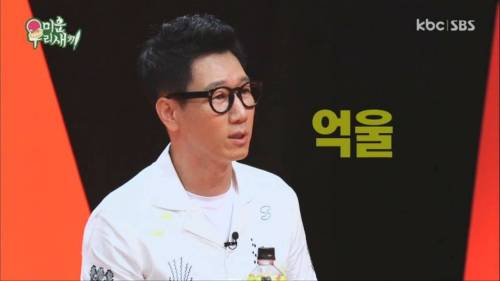 사이버 아내 때문에 오해받은 지석진.jpg