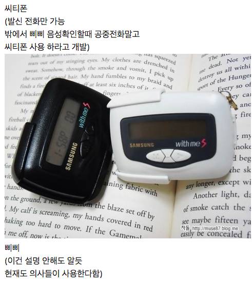지금은 사라진 통신기기.jpg