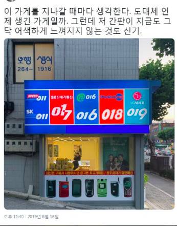 2019년 5대 통신사.jpg