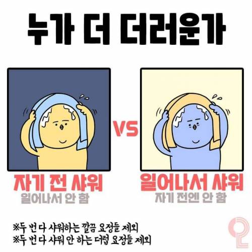 누가 더 더러운가.jpg