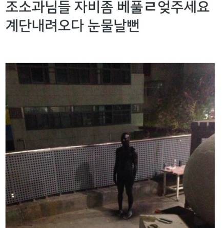 계단 내려오다 눈물 날 뻔.jpg