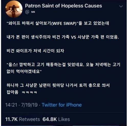 비건 vs 사냥꾼.jpg
