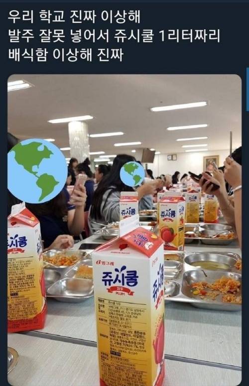 요즘 학교 급식 수준.jpg