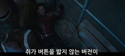 엔드게임 감독 피셜 최고의 영웅.jpg