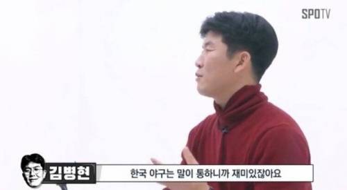 김병현이 벤치클리어링 때 웃은 이유.jpg