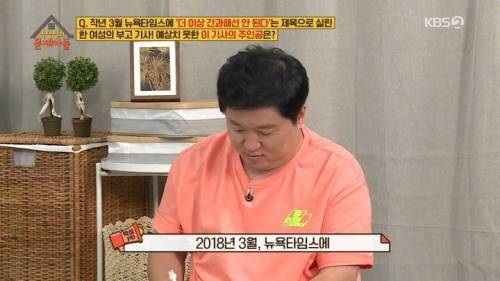[스압] 뉴욕타임즈에 부고가 실린 뜻밖의 한국여성.jpg