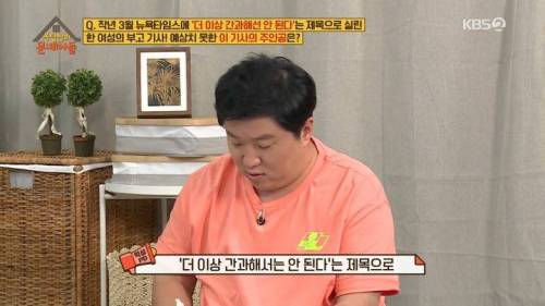[스압] 뉴욕타임즈에 부고가 실린 뜻밖의 한국여성.jpg