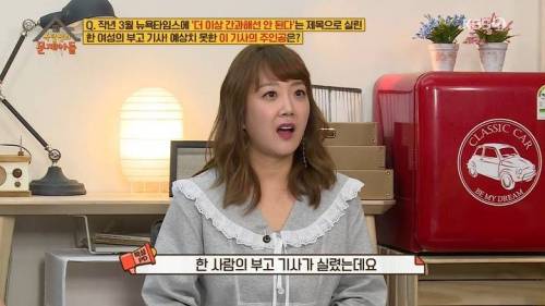 [스압] 뉴욕타임즈에 부고가 실린 뜻밖의 한국여성.jpg
