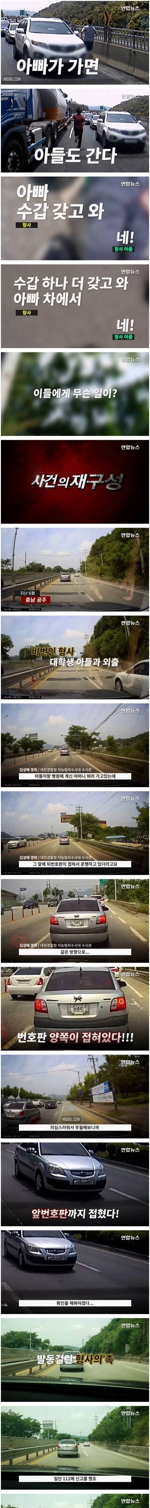 [스압] 형사와 아들의 고속도로 추격전.jpg