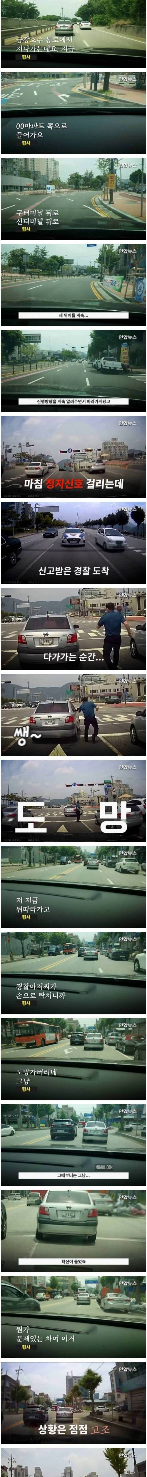 [스압] 형사와 아들의 고속도로 추격전.jpg