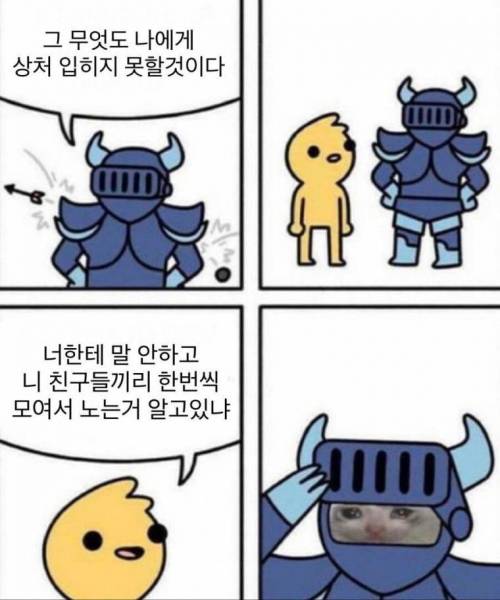 무엇도 뚫지 못하는 갑옷.jpg