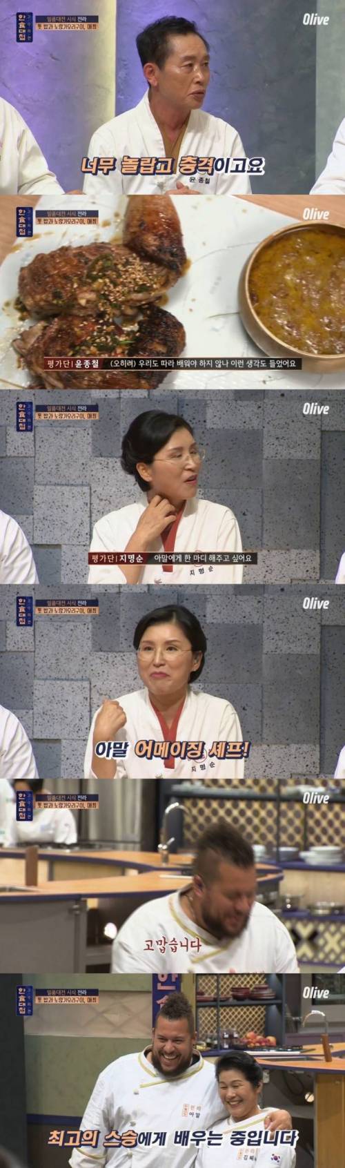 [스압] 한식 고수들에게 극찬 받은 요리.jpg