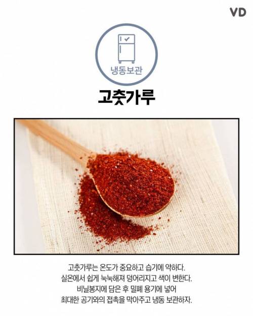[스압] 조미료 보관 방법.jpg